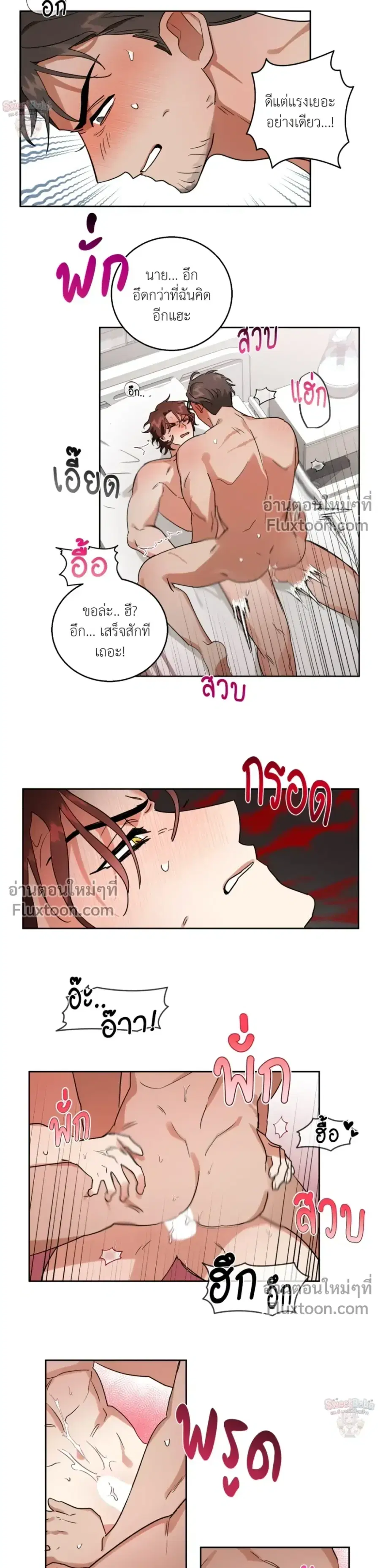 The Old Wolf and the Young Fox ตอนที่ 2 หน้า 3