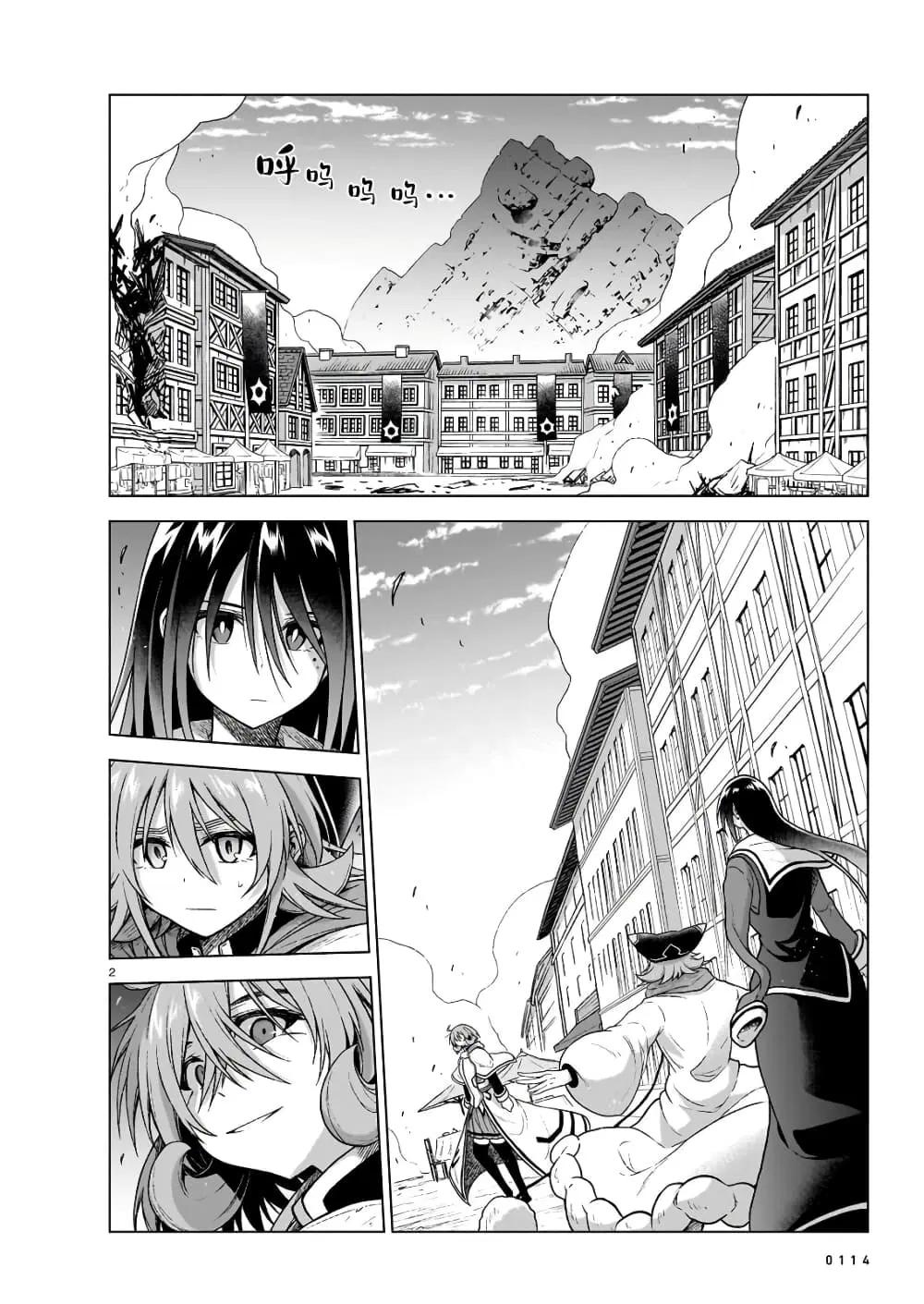 The Onee-sama and the Giant ตอนที่ 11 หน้า 2