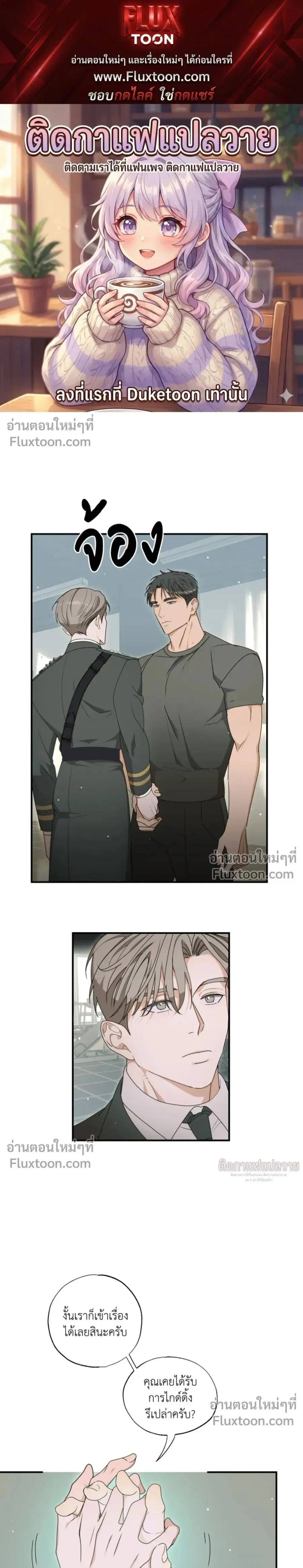 The Only One in My Memory ตอนที่ 0 หน้า 1