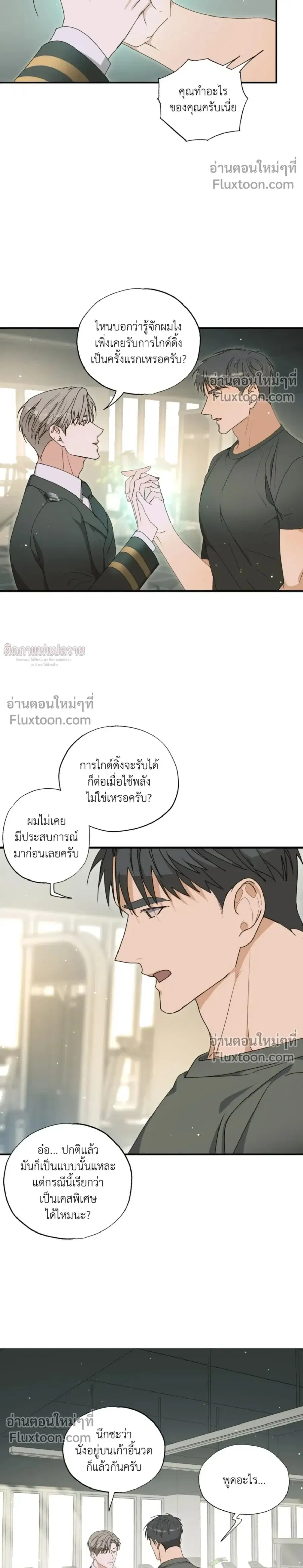 The Only One in My Memory ตอนที่ 0 หน้า 2