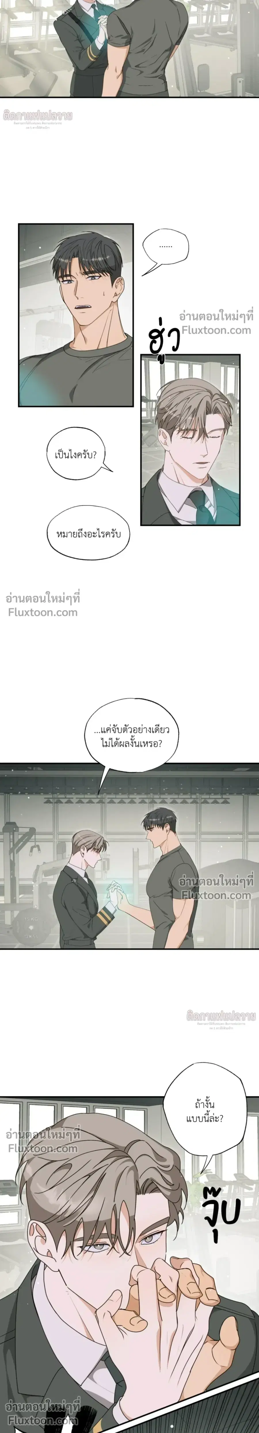 The Only One in My Memory ตอนที่ 0 หน้า 3