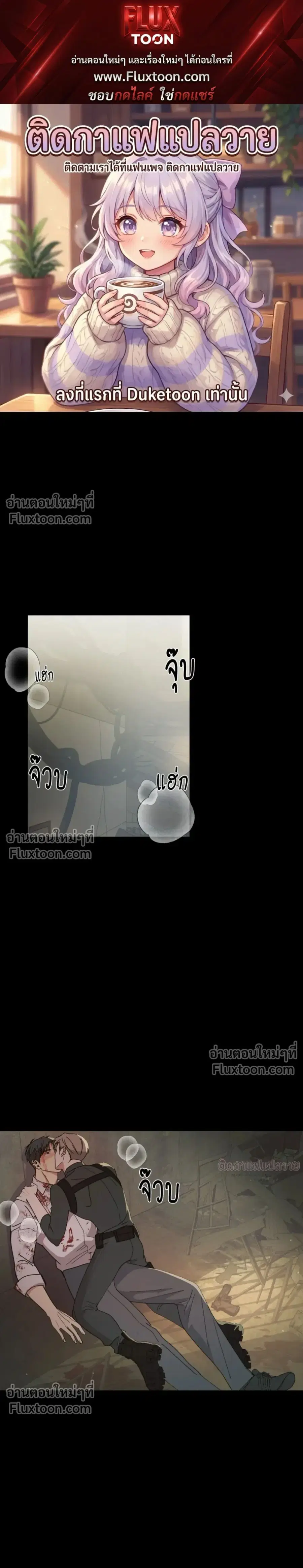 The Only One in My Memory ตอนที่ 1 หน้า 1