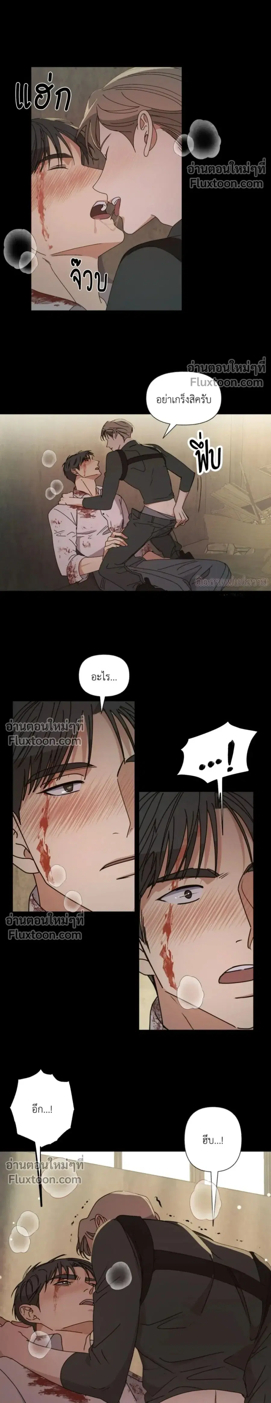 The Only One in My Memory ตอนที่ 1 หน้า 2