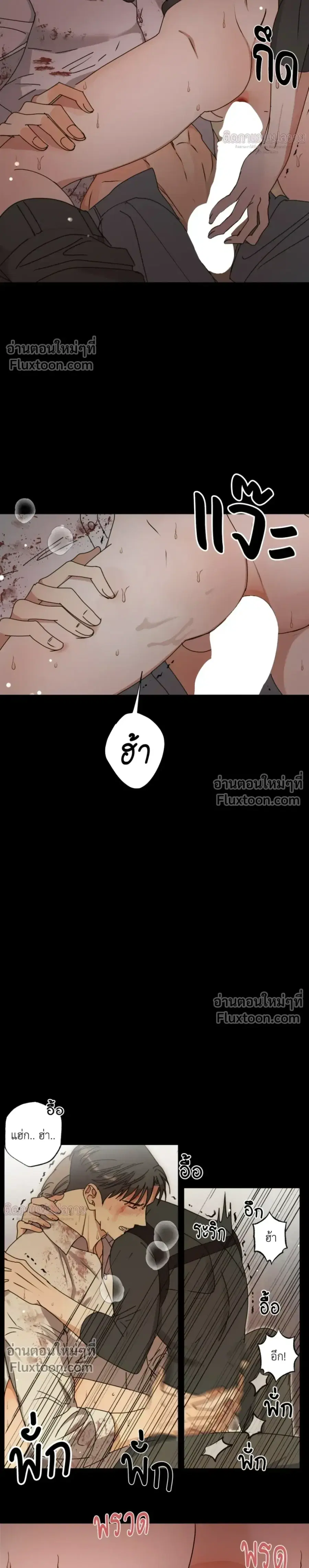 The Only One in My Memory ตอนที่ 1 หน้า 3