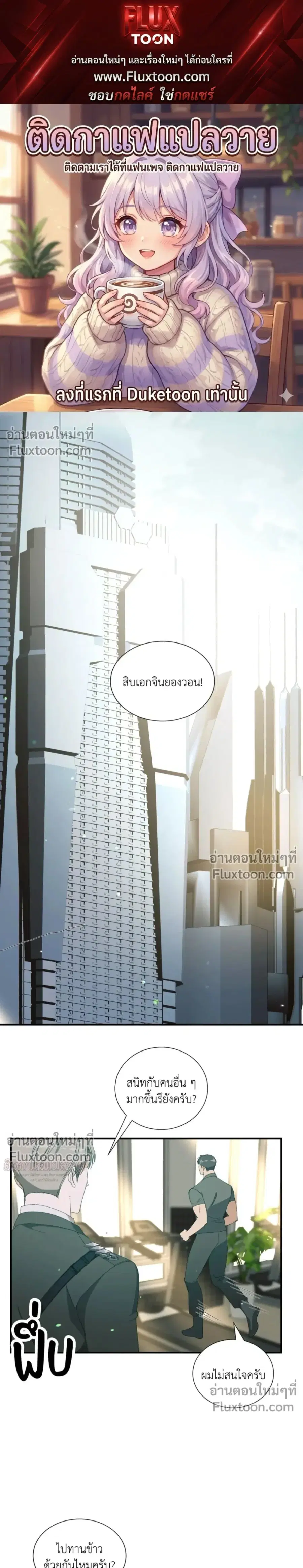The Only One in My Memory ตอนที่ 2 หน้า 1