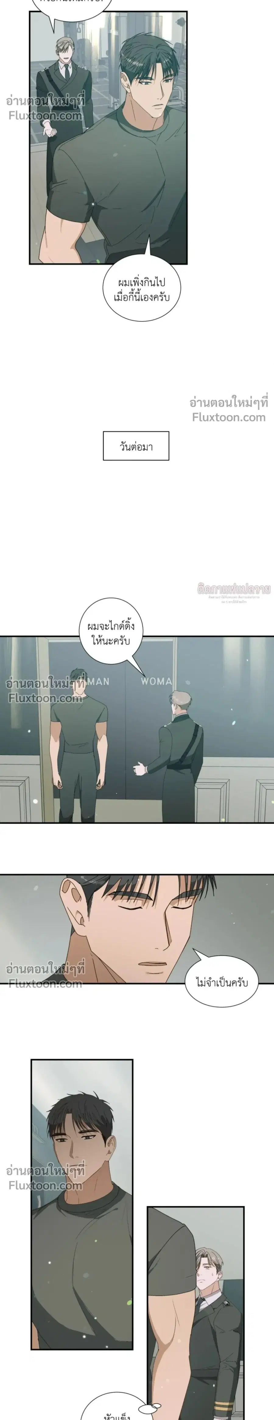 The Only One in My Memory ตอนที่ 2 หน้า 2
