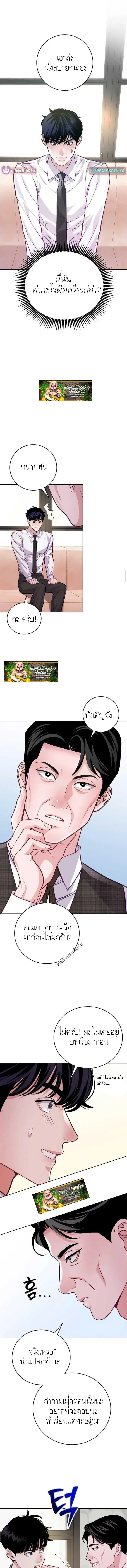 The Ordinary Lawyer’s Subspace ตอนที่ 10 หน้า 2