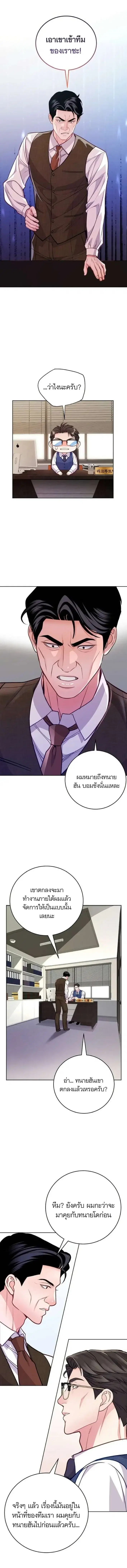 The Ordinary Lawyer’s Subspace ตอนที่ 11 หน้า 2