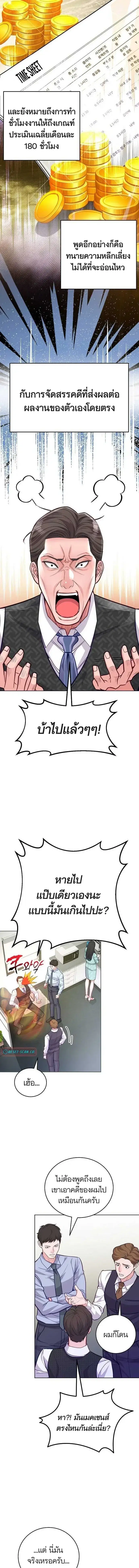 The Ordinary Lawyer’s Subspace ตอนที่ 13 หน้า 3
