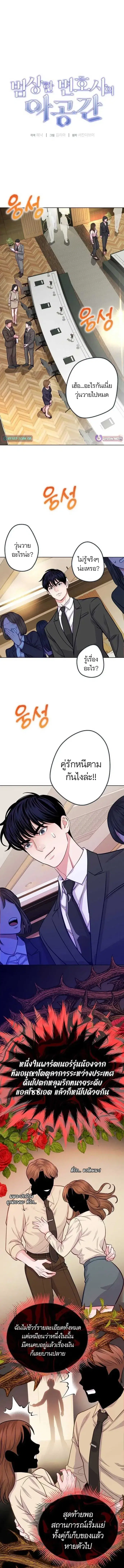 The Ordinary Lawyer’s Subspace ตอนที่ 15 หน้า 2
