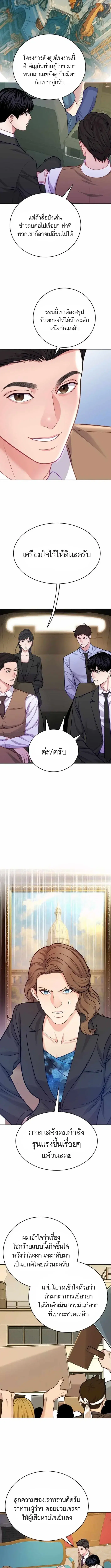 The Ordinary Lawyer’s Subspace ตอนที่ 17 หน้า 3