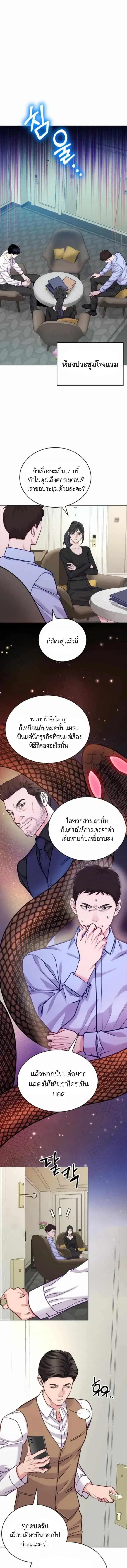 The Ordinary Lawyer’s Subspace ตอนที่ 18 หน้า 2