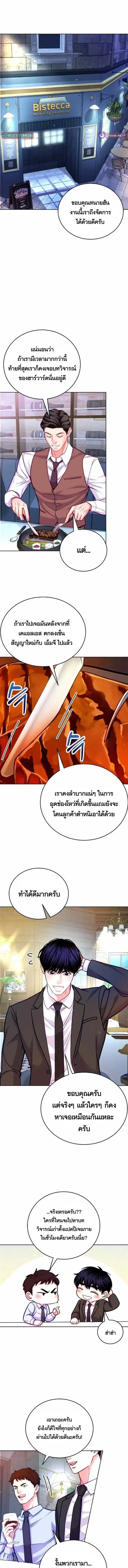 The Ordinary Lawyer’s Subspace ตอนที่ 19 หน้า 1
