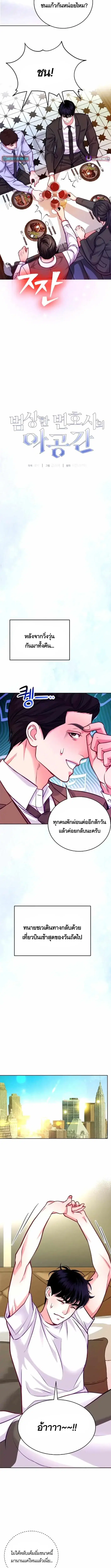 The Ordinary Lawyer’s Subspace ตอนที่ 19 หน้า 2