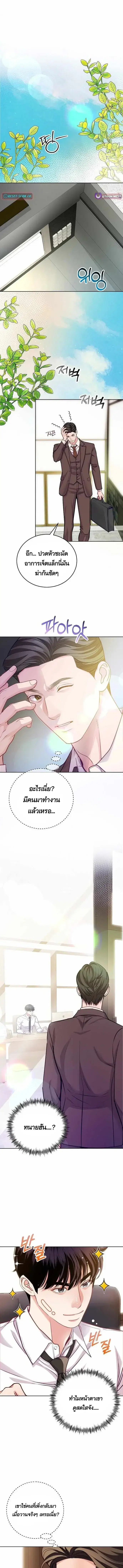 The Ordinary Lawyer’s Subspace ตอนที่ 20 หน้า 2
