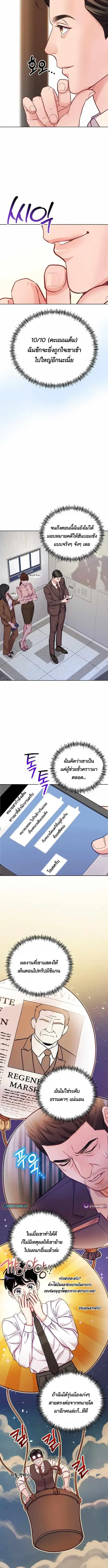 The Ordinary Lawyer’s Subspace ตอนที่ 20 หน้า 3