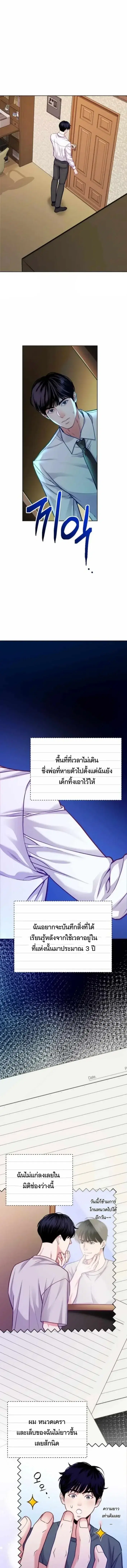 The Ordinary Lawyer’s Subspace ตอนที่ 24 หน้า 2