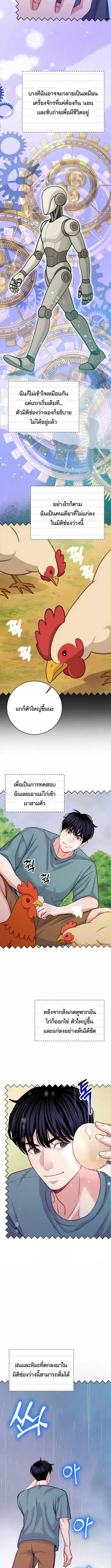 The Ordinary Lawyer’s Subspace ตอนที่ 24 หน้า 3