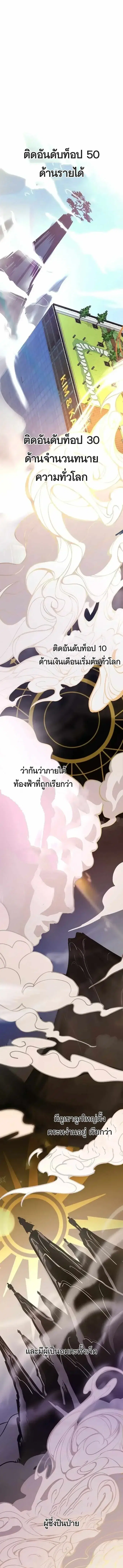 The Ordinary Lawyer’s Subspace ตอนที่ 25 หน้า 2