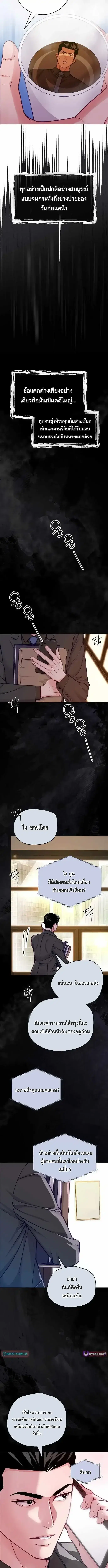 The Ordinary Lawyer’s Subspace ตอนที่ 26 หน้า 3