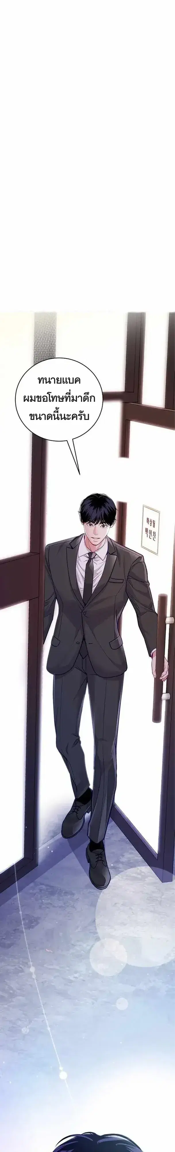 The Ordinary Lawyer’s Subspace ตอนที่ 27 หน้า 2