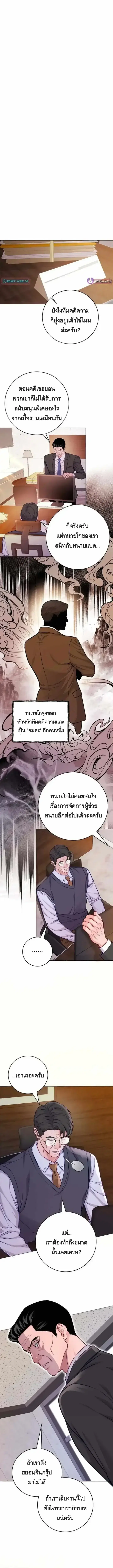 The Ordinary Lawyer’s Subspace ตอนที่ 28 หน้า 2
