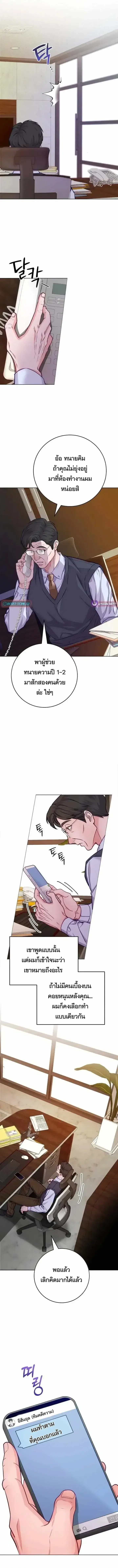 The Ordinary Lawyer’s Subspace ตอนที่ 28 หน้า 3