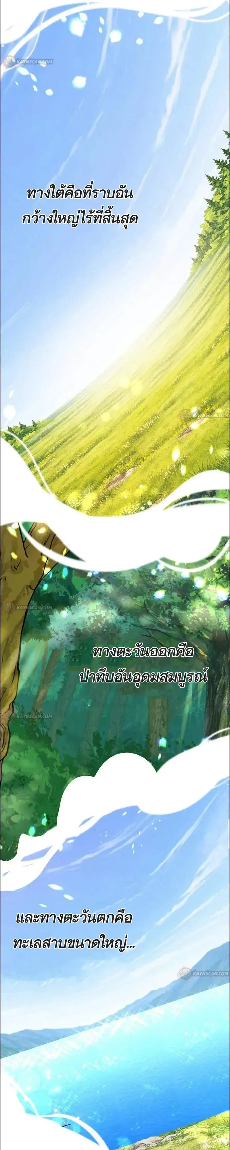 The Ordinary Lawyer’s Subspace ตอนที่ 34 หน้า 3