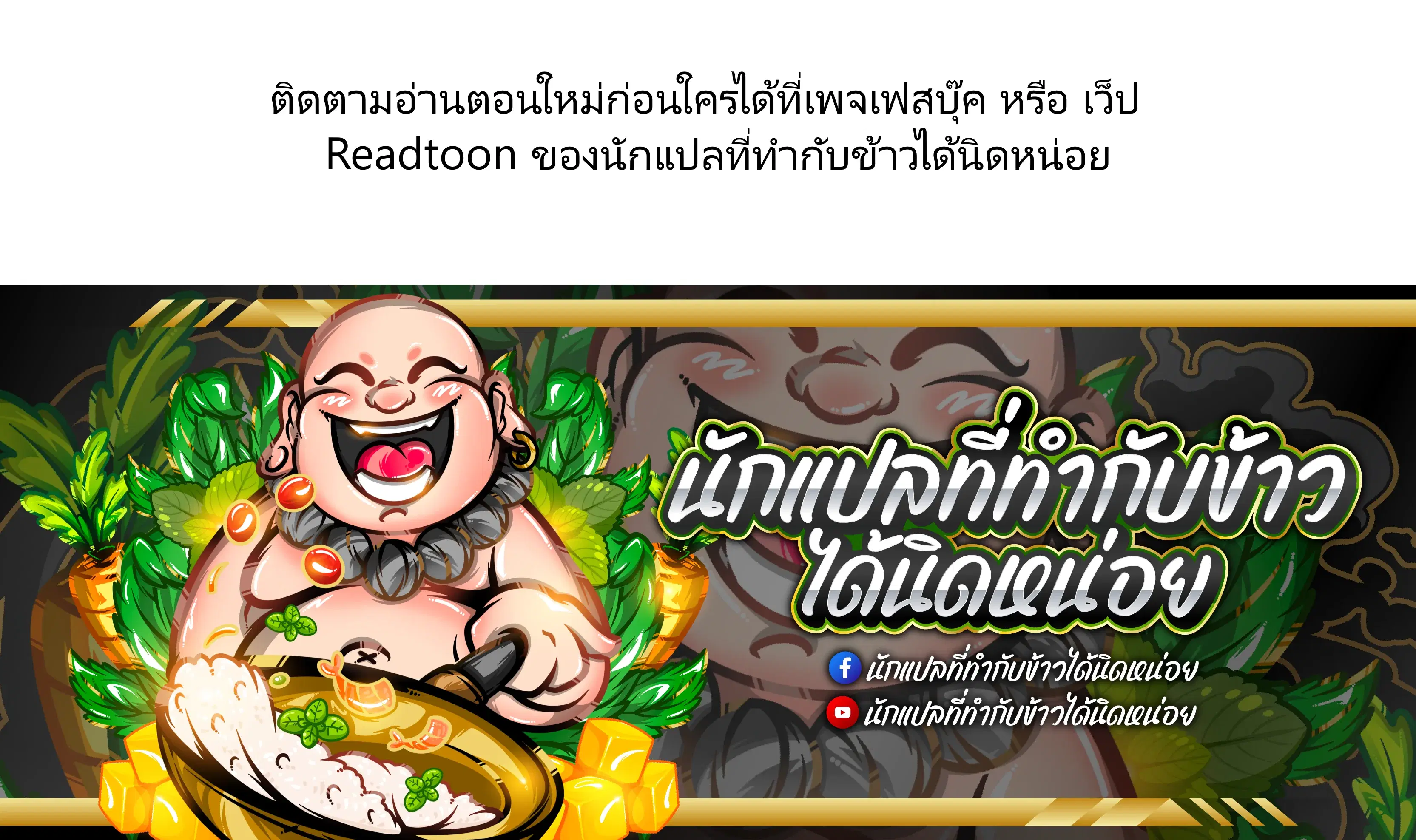 The Ordinary Lawyer’s Subspace ตอนที่ 36 หน้า 1