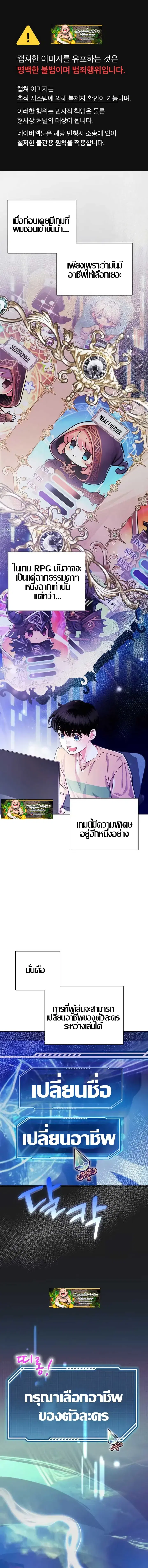 The Ordinary Lawyer’s Subspace ตอนที่ 6 หน้า 2