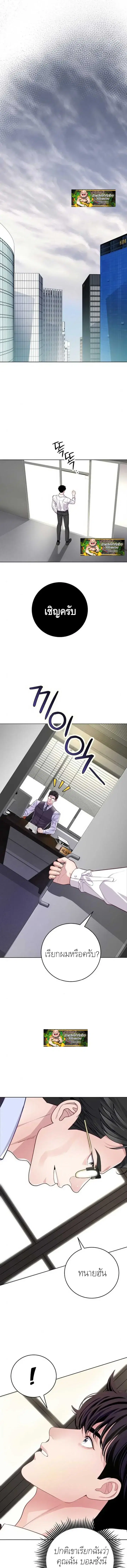 The Ordinary Lawyer’s Subspace ตอนที่ 7 หน้า 2