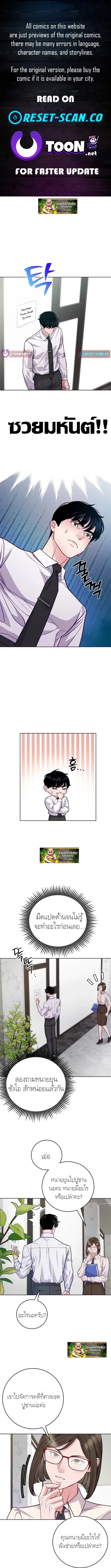 The Ordinary Lawyer’s Subspace ตอนที่ 8 หน้า 1