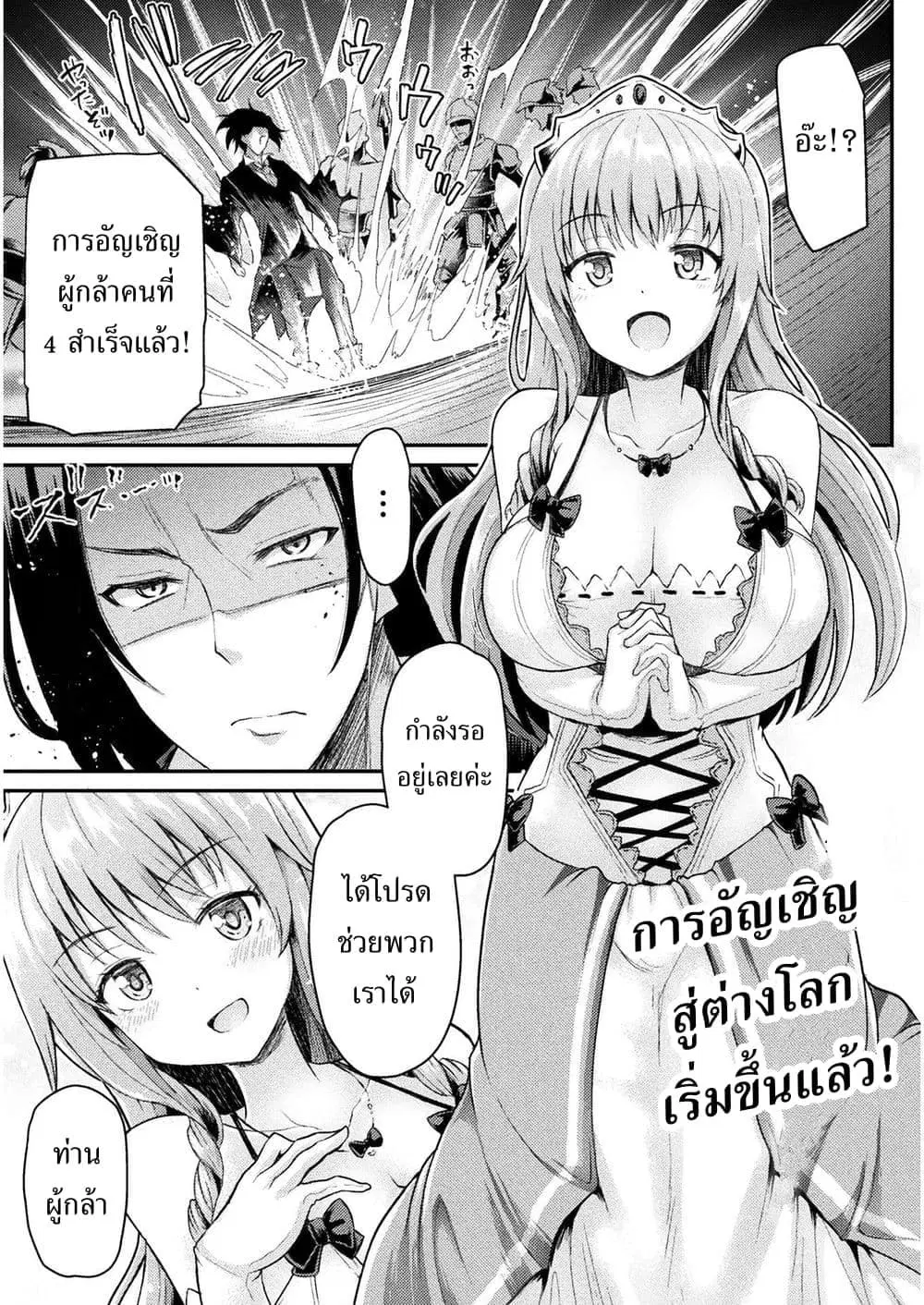 The Other World's Wizard Does Not Chant ตอนที่ 1 หน้า 1