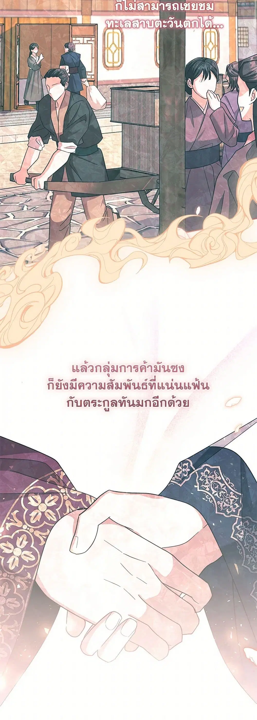 The Overflowing Elixir of the Fallen House ตอนที่ 14 หน้า 3