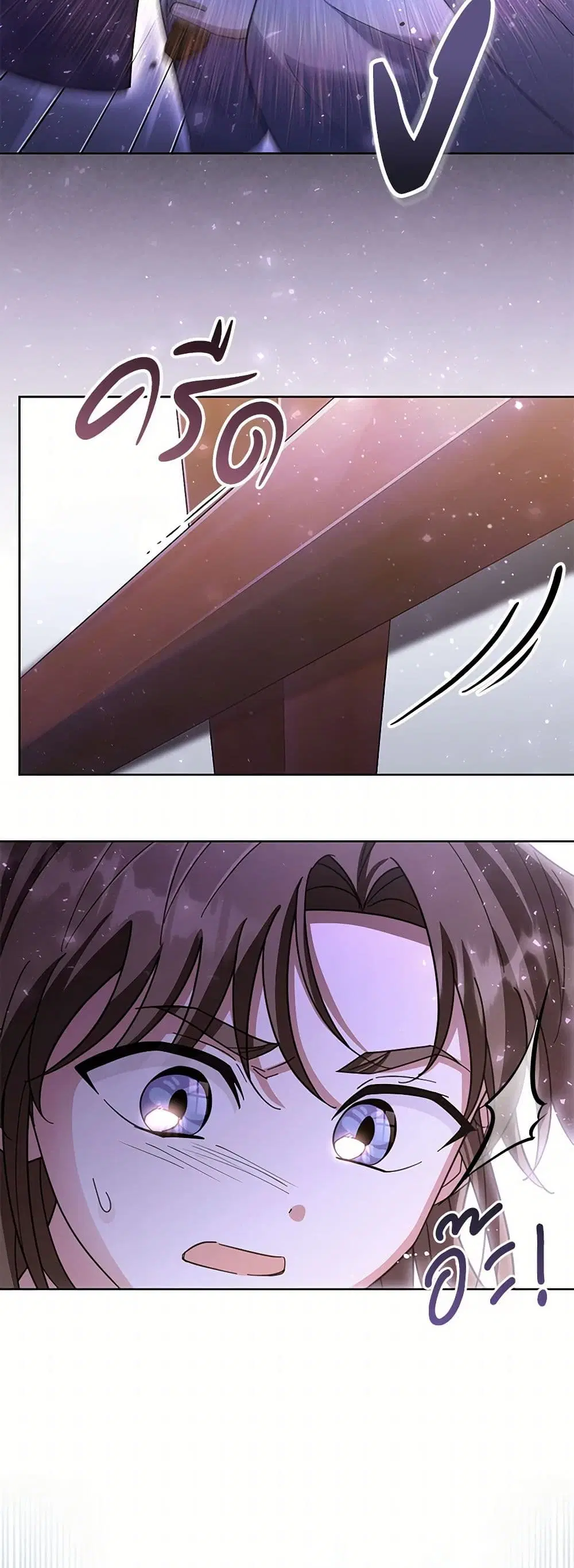 The Overflowing Elixir of the Fallen House ตอนที่ 22 หน้า 3