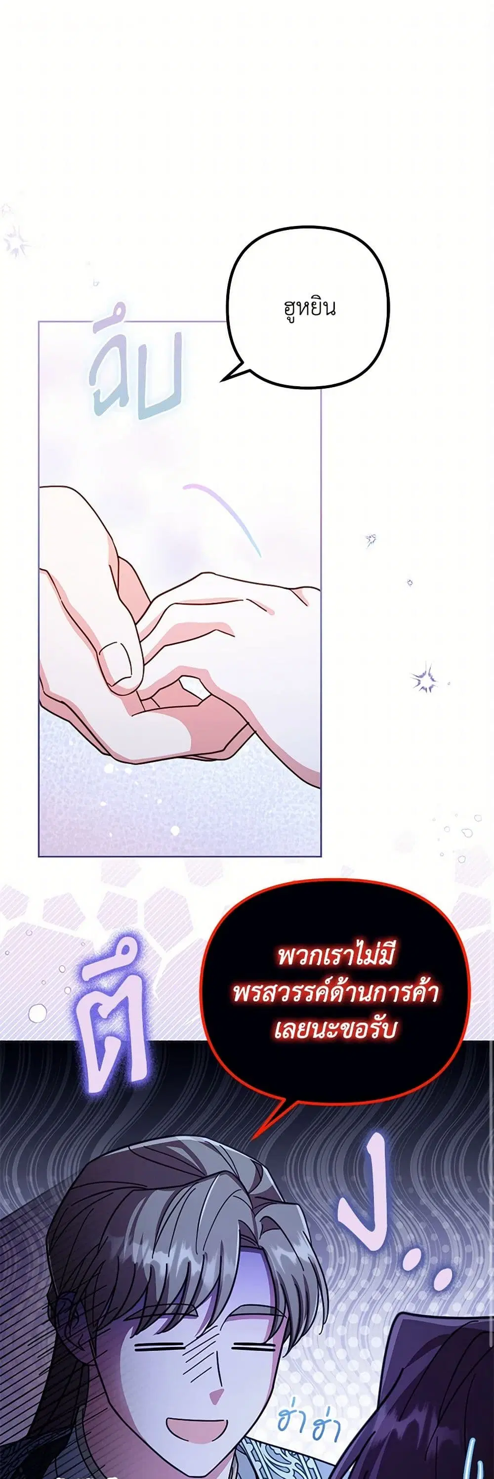 The Overflowing Elixir of the Fallen House ตอนที่ 34 หน้า 1