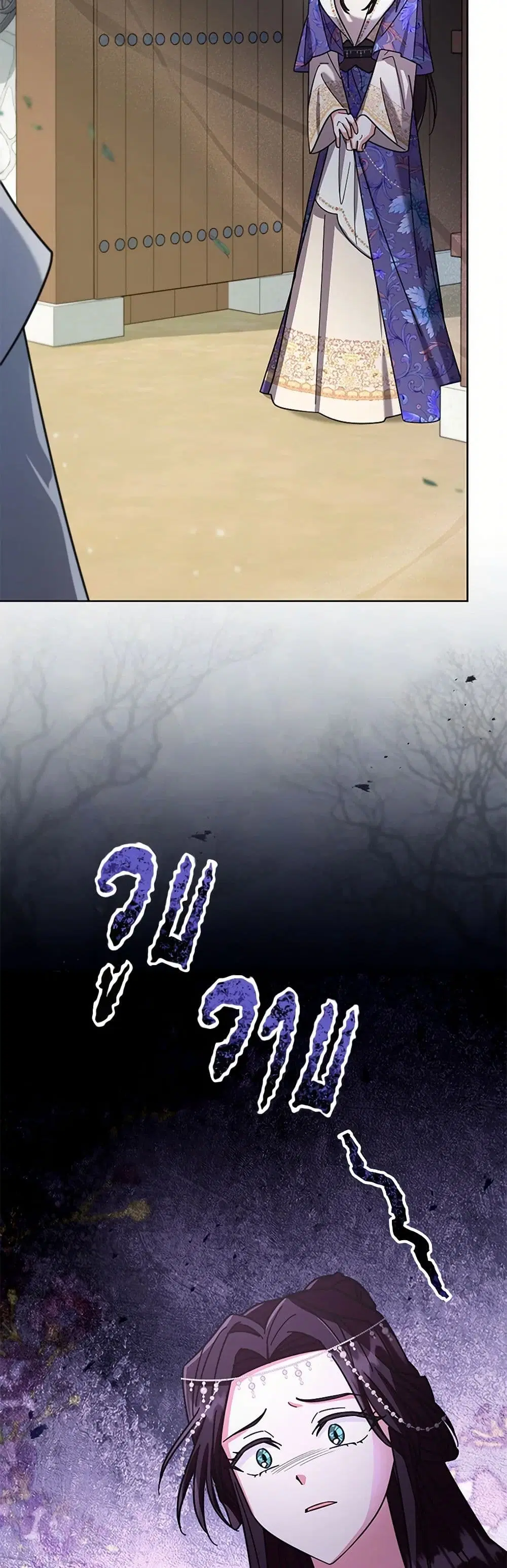 The Overflowing Elixir of the Fallen House ตอนที่ 35 หน้า 3