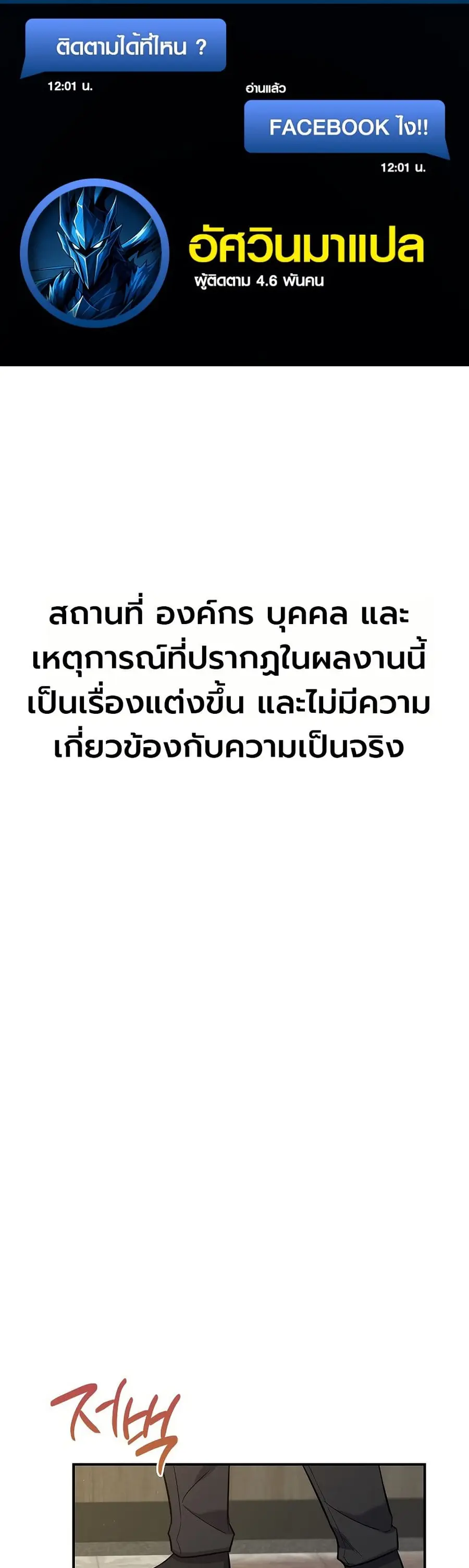 The Overly Competent Junior Employee ตอนที่ 1 หน้า 1