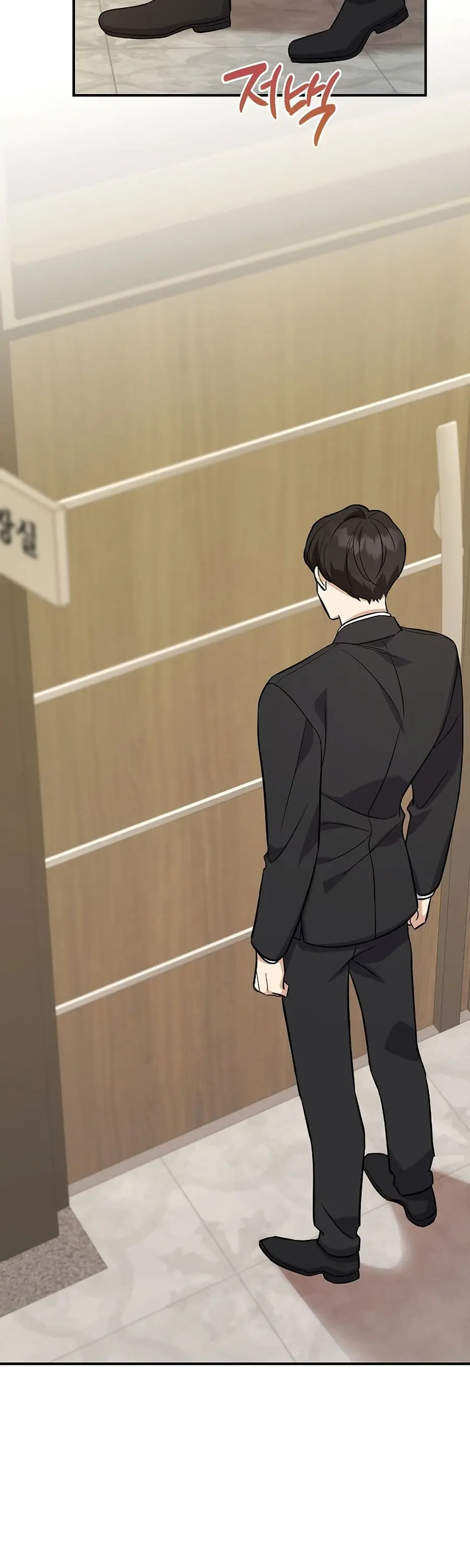 The Overly Competent Junior Employee ตอนที่ 1 หน้า 2