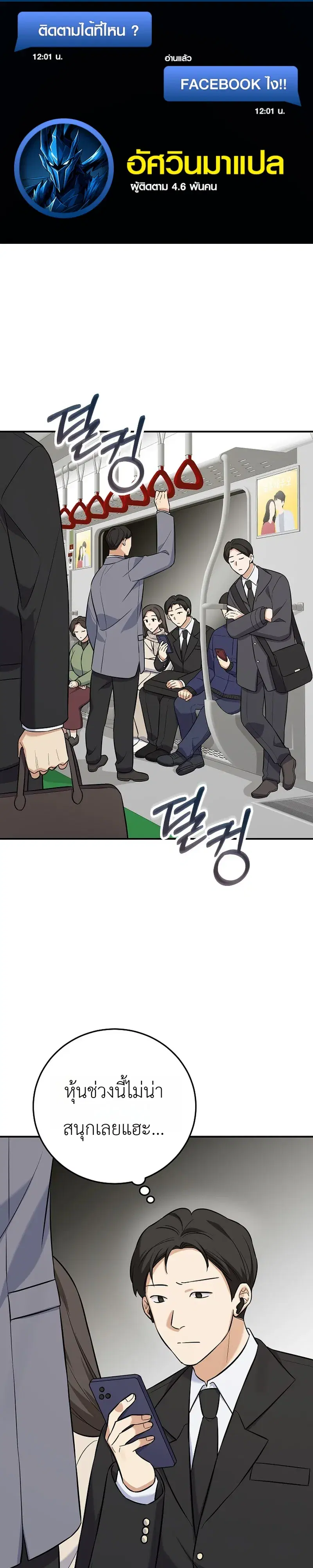 The Overly Competent Junior Employee ตอนที่ 14 หน้า 1