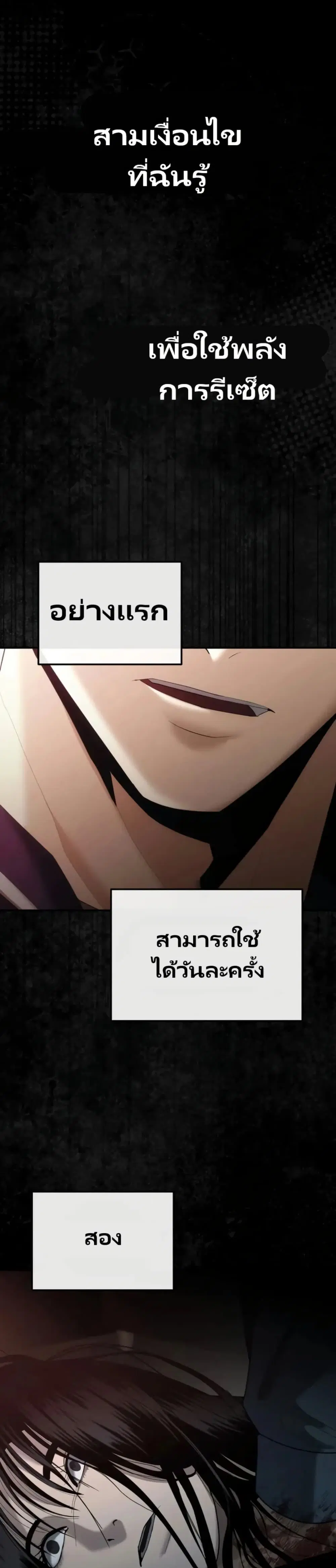 The Overpowered Cop ตอนที่ 25 หน้า 1