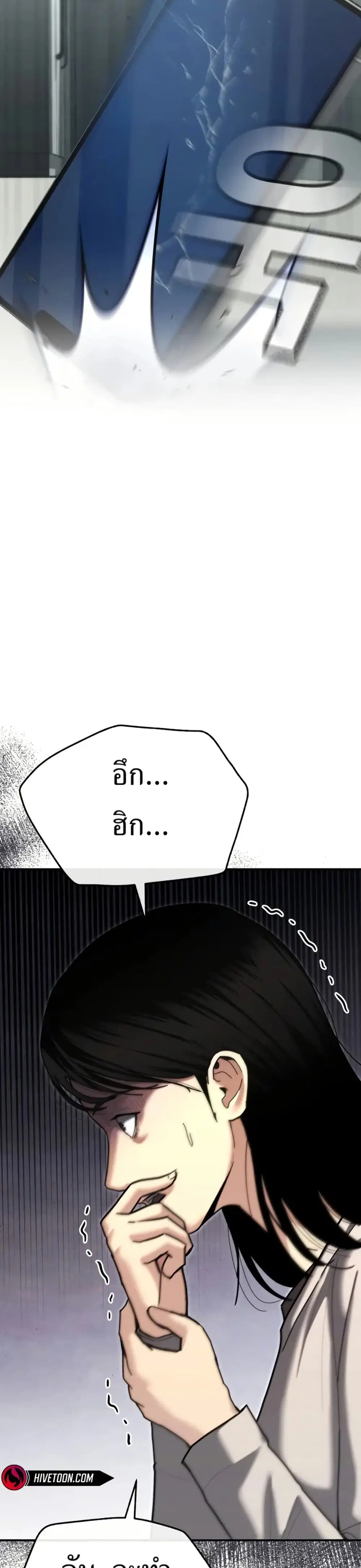 The Overpowered Cop ตอนที่ 27 หน้า 2