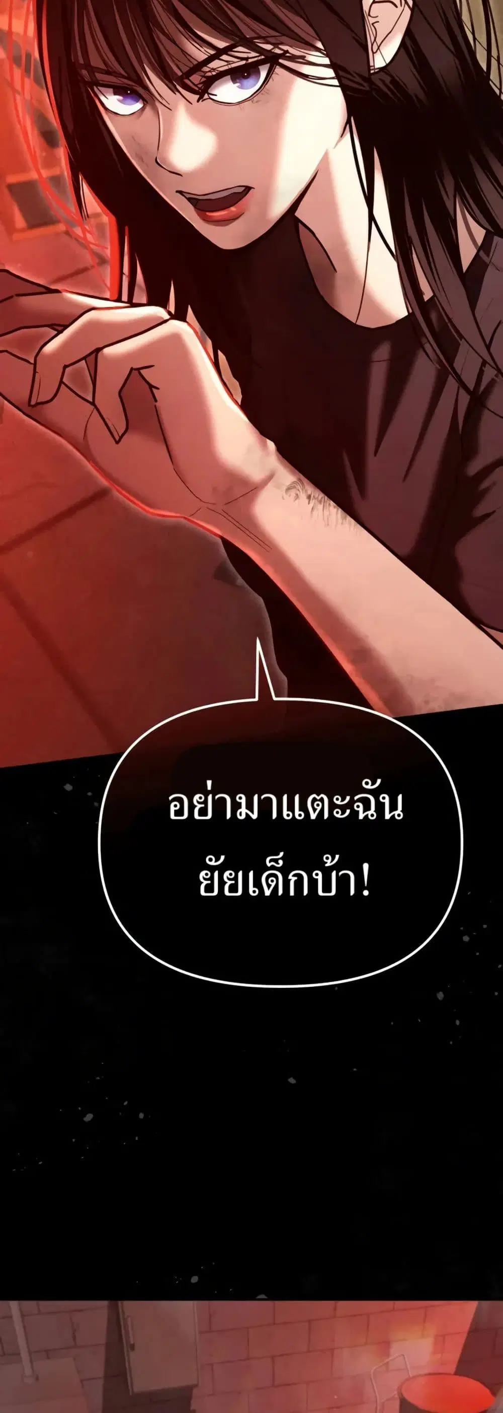 The Overpowered Cop ตอนที่ 29 หน้า 2