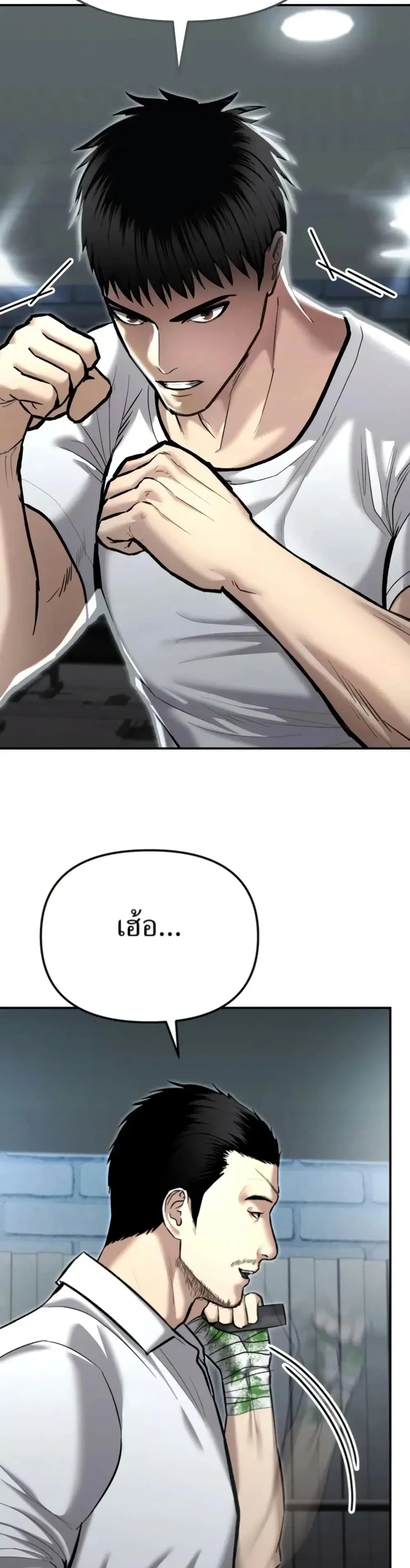 The Overpowered Cop ตอนที่ 35 หน้า 2