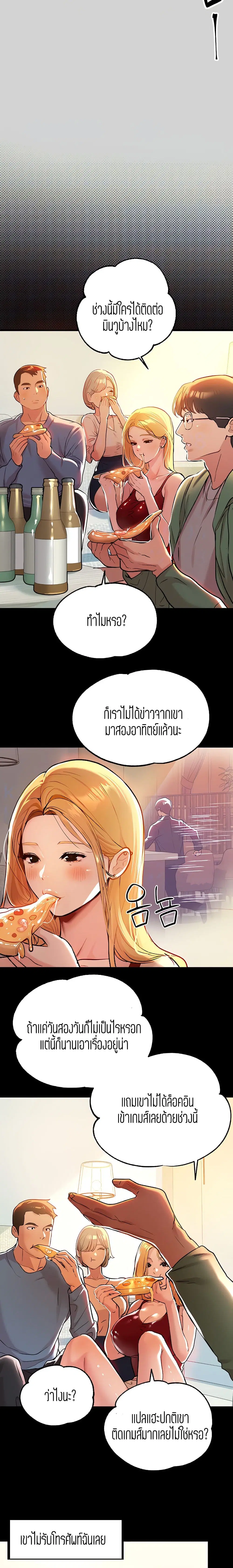 The Owner Of A Building ตอนที่ 10 หน้า 2
