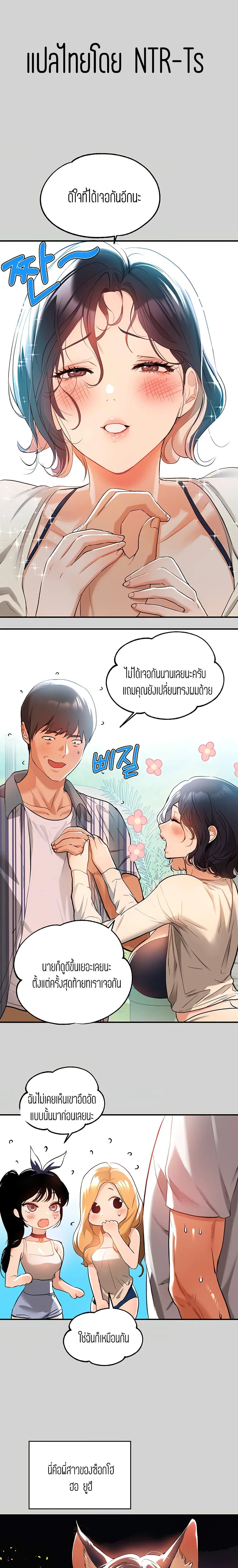 The Owner Of A Building ตอนที่ 13 หน้า 1