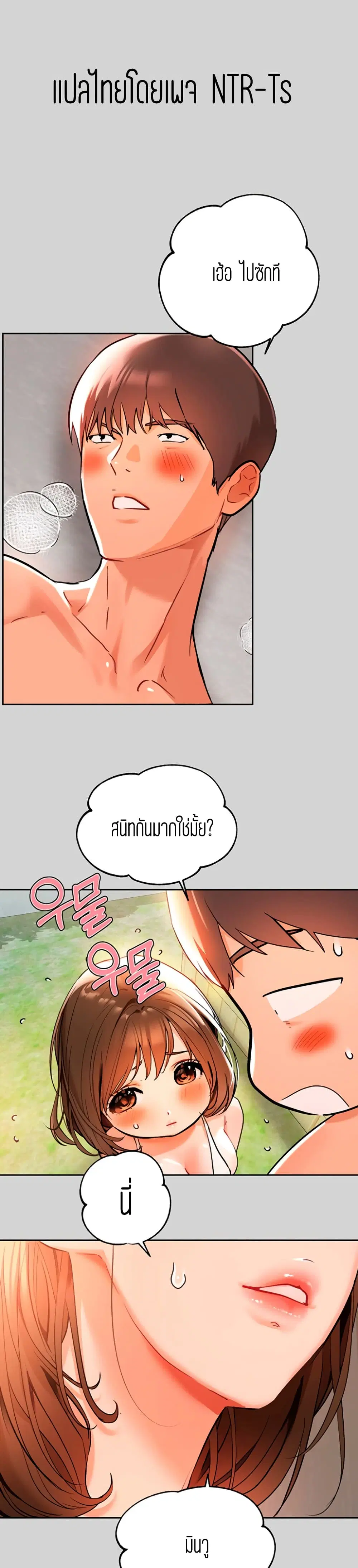 The Owner Of A Building ตอนที่ 15 หน้า 1