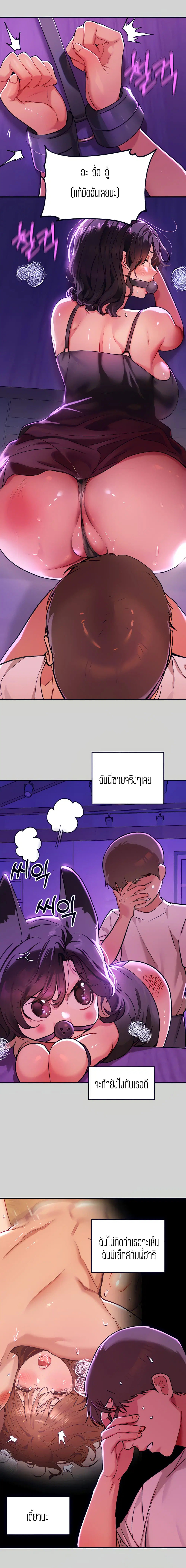 The Owner Of A Building ตอนที่ 18 หน้า 1