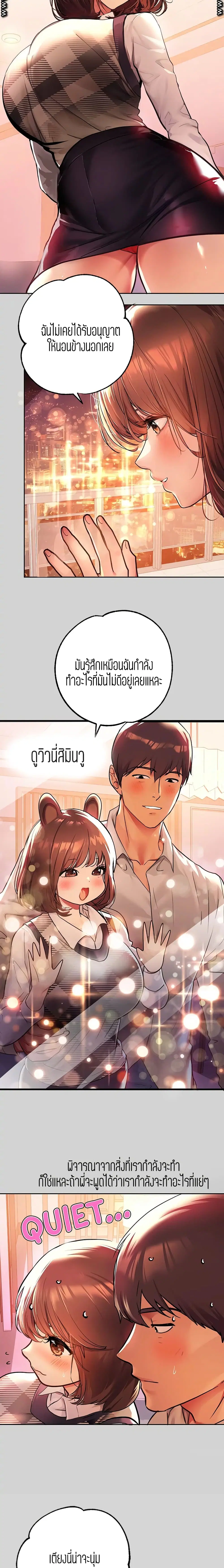 The Owner Of A Building ตอนที่ 27 หน้า 2