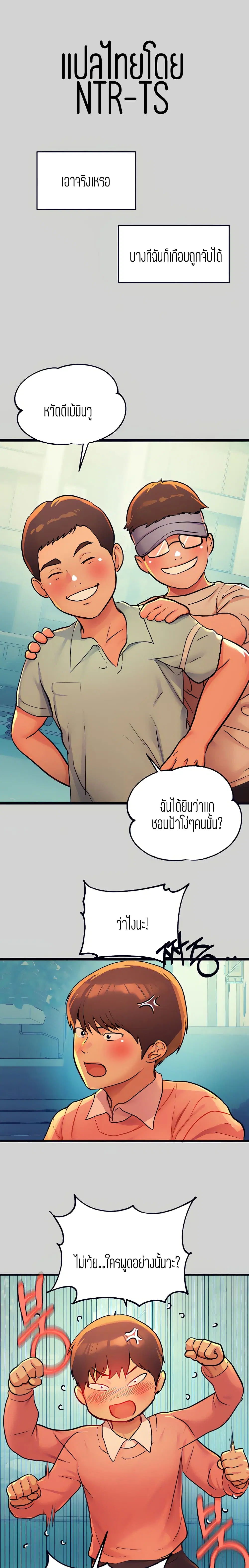 The Owner Of A Building ตอนที่ 28 หน้า 1